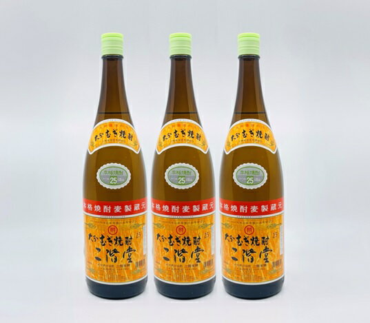 【送料無料】【本格麦焼酎】二階堂　25度　大分　むぎ焼酎　1.8L　瓶　3本セット　にかいどう　おおいた　むぎしょうちゅう　焼酎　二階堂酒造　大分県　ロック　水割り　お湯割り　ソーダ割り　麦　プレゼント お中元 お歳暮 お祝い　宅飲み