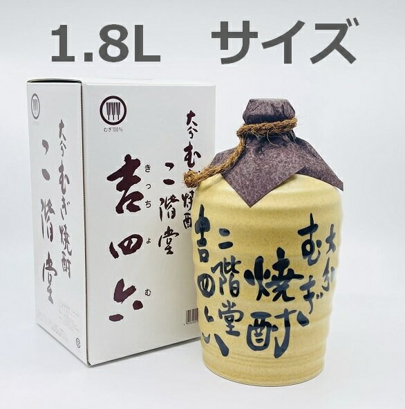 楽天市場】吉四六 1.8L(ブランド二階堂酒造)(麦焼酎|焼酎 楽天市場】吉四六 1.8L(ブランド二階堂酒造)(麦焼酎|焼酎