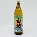 【送料無料】さつま白波 25度 900ml さつましらなみ 焼酎 芋焼酎 芋 薩摩酒造 鹿児島県 お湯割り ロック 炭酸割り プレゼント 誕生日 ギフト お中元...