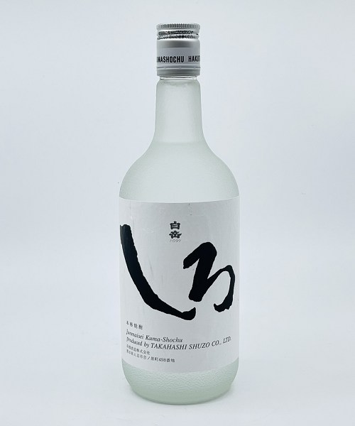 【送料無料】【米焼酎】白岳　しろ　25゜720ml　焼酎　こめしょうちゅう　ロック　水割り　お湯割り　ソーダ割り　プレゼント