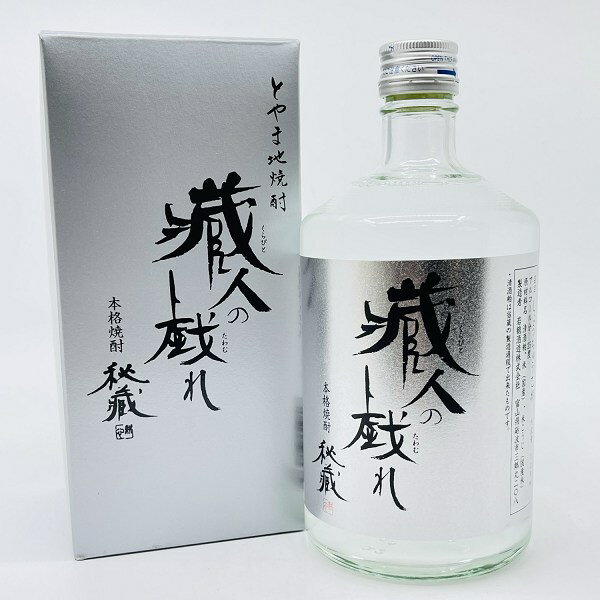 【送料無料】【米焼酎】米　蔵人の戯れ　25゜720ml　くらびとのたわむれ　若鶴酒造　富山県　ロック　水割り　お湯割り　プレゼント　お中元　お歳暮　父の日　母の日　敬老の日　お祝い　晩酌　退職祝い　就職祝い　新築祝い　快気祝い　結婚祝い　晩酌　宅飲み　飲み会