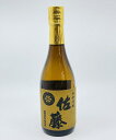 【送料無料】【麦焼酎】佐藤 25゜720ml さとう 佐藤酒造 鹿児島県 ロック お湯割り ストレート プレゼント お中元 お歳暮 父の日 母の日 敬老の日 お...