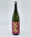 【送料無料】【麦焼酎】薩州 呂布 25゜1.8L さっしゅう りょふ 濱田酒造 鹿児島県 水割り お湯割り ロック 赤兎馬 プレゼント お中元 お歳暮 父の日 ...