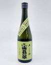 【送料無料】【米焼酎】山翡翠 25° 720ml やませみ 尾鈴山蒸留所 宮崎県 ロック 水割り ソーダ割り お湯割り プレゼント お中元 お歳暮 父の日 母の...