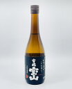 【送料無料】【人気】 吉兆宝山 25゜720ml きっちょうほうざん 芋焼酎 芋焼酎 西酒造 鹿児島県 ストレート ロック 炭酸割り プレゼント 誕生日 ギフト お中元 お歳暮 父の日 母の日 敬老の日 退職祝い 就職祝い 快気祝い 新築祝い