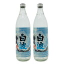 【送料無料】【数量限定】【2本セット】MUGEN白波 ザ スプラッシュ ウェーブ The Splash Wave 25度 900ml 芋 サツマアカネ ワイン酵母 ラムネのような甘さ 本格焼酎 焼酎 芋焼酎 しらなみ ソーダ割り プレゼント フルーティー ギフト お中元 お歳暮