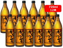 【送料無料】【12本セット】芋 からり芋 25° 720ml 12本 芋焼酎 小正醸造 本格芋焼酎 鹿児島産「黄金千貫」 ギフト