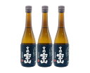 【送料無料】【人気】【3本】吉兆宝山 25゜720ml 3本セット きっちょうほうざん 芋焼酎 芋焼酎 西酒造 鹿児島県 ストレート ロック 炭酸割り プレゼン...