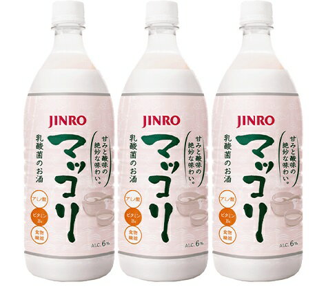 【送料無料】眞露　マッコリペット　1L　3本　6％　ほのかな甘み　コク　さわやかな酸味　乳酸菌　食物..