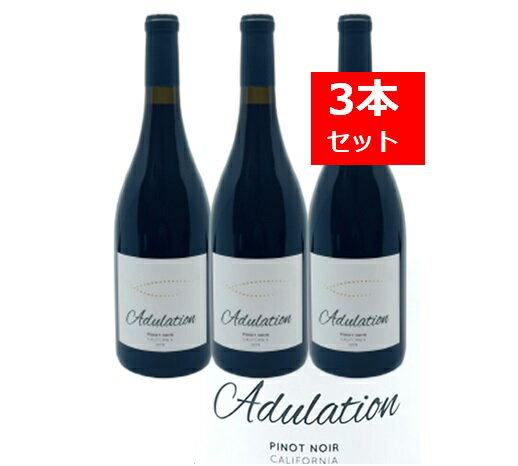 【送料無料】【3本】アデュレーション　ピノノワール　カリフォルニア ナパ・ヴァレー　3本Adulation Pinot Noir California　ミディアム　赤 ワイン　ブレッド＆バターを生み出したダリオ氏のワイン！ヒット商品を数多く生み出す凄腕カリフォルニアワインメーカー