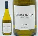 ブレッド＆バター　BREAD&BUTTER　シャルドネ　カリフォルニア　白ワイン　750ml 　オバマ元大統領　ランチ　BREAD&BUTTER CHARDONNAY　「人生に欠かせないもの」