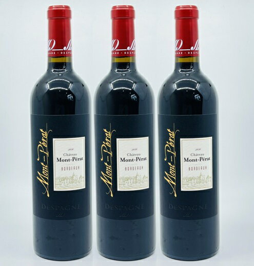 【送料無料】シャトー・モン・ペラ 赤 デスパーニュ　3本セット　 Chateau Mont Perat Rouge SAS Despagne　赤ワイン　750ml　フルボディ　フランス　ボルドー　神の雫　「ジェームス・サックリング」 90点