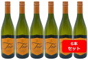【送料無料】【6本セット】トソ シャルドネ 白ワイン 辛口 750ml 6本 パスカル Toso Chardonnay アルゼンチン メンドーサ