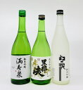 【送料無料】【北陸・富山地酒】純米吟醸 富山のおすすめ地酒3本セット 満寿泉 ますいずみ 黒部峡 くろべきょう 皇国晴 みくにはれ 幻の瀧 まぼろしのたき 720ml じゅんまいぎんじょう 日本酒 お酒 北陸 プレゼント 贈り物 富山 地酒飲み比べ