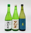 【送料無料】【北陸・富山地酒】純米吟醸 富山のおすすめ地酒3本セット 満寿泉 ますいずみ 苗加屋 山田錦 のうかや やまだにしき 立山 たてやま 720ml じ...