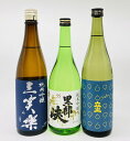【送料無料】【北陸・富山地酒】純米吟醸 富山のおすすめ地酒3本セット 三笑楽【世界遺産五箇山地酒】 さんしょうらく 黒部峡 くろべきょう 立山 たてやま 720ml 3本 じゅんまいぎんじょう 日本酒 清酒 酒 北陸 晩酌 宅飲み 贈り物 富山 地酒飲み比べ