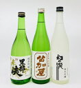 【送料無料】【北陸・富山地酒】純米吟醸 富山のおすすめ地酒3本セット 黒部峡 くろべきょう 苗加屋 山田錦 のうかや やまだにしき 皇国晴 幻の瀧 みくにはれ まぼろしのたき 720ml じゅんまいぎんじょう 日本酒 贈り物 富山 地酒飲み比べ