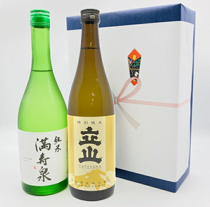【お歳暮】【送料無料】【箱・包装込価格】【日本酒2本ギフトセット】【北陸・富山地酒】立山　特別純..