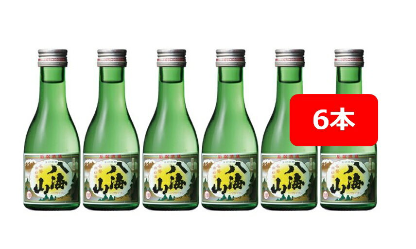 【送料無料】【新潟代表銘柄】【6本入】八海山　はっかいさん　清酒　瓶　せいしゅ　八海山　飲みきり180ml　一合　6本　新潟　にいがた　南魚沼　うおぬま　HAKKAISAN