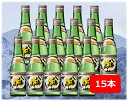 【送料無料】【新潟代表銘柄】【15本入】八海山　はっかいさん　清酒　瓶　せいしゅ　八海山　300ml　15本　新潟　にいがた　南魚沼　うおぬま　HAKKAISAN