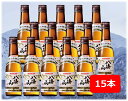 【送料無料】【新潟代表銘柄】【15本入】八海山 はっかいさん 特別本醸造 瓶 とくべつほんじょうぞう とくほん 八海山 300ml 15本 新潟 にいがた 南魚...