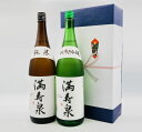 【送料無料】【箱・包装込価格】【日本酒一升瓶2本ギフトセット】【北陸・富山地酒】満寿泉 純米吟醸・純米 1.8L 2本 ますいずみ じゅんまいぎんじょう じゅん...