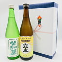 【送料無料】【箱・包装込価格】【日本酒2本ギフトセット】【北陸・富山地酒】立山 特別純米酒 苗加屋 特別純米 雄山錦 720ml 2本 たてやま とくべつじゅん...