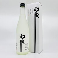 【送料無料】【北陸・富山地酒】皇国晴 幻の瀧 純米吟醸 720ml みくにはれ まぼろしのたき じゅんまいぎんじょう 日本酒 皇国晴酒造 富山県 黒部 地酒 お酒 清酒 北陸 プレゼント 贈り物 お中元 お歳暮 父の日 母の日 敬老の日