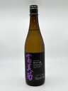 【送料無料】【北陸・富山地酒】富美菊 純米吟醸 NEXT 720ml ふみぎく じゅんまいぎんじょう ねくすと 四合瓶 日本酒 富美菊酒造(羽根屋) 富山県 地酒 お酒 北陸 プレゼント