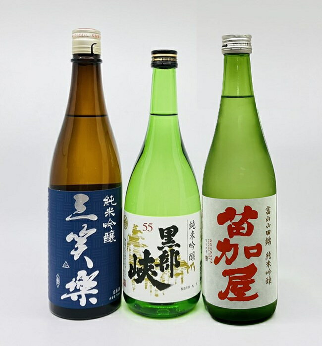 【お歳暮】【送料無料】【北陸・富山地酒】純米吟醸　富山のおすすめ地酒3本セット　三笑楽【世界遺産..