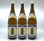 【送料無料】【スタッフいちおし】【熱燗】三笑楽 酉印 3本セット 普段飲みならこれがおすすめ 富山の安くて旨くてあきがこない うまい 安い 日本酒好きなら絶対オススメ 6,900円