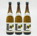 【送料無料】【北陸・富山地酒】【3本】若駒 本醸造 720ml 3本セット わかこま ほんじょうぞう 日本酒 若駒酒造場 富山県 地酒 お酒 清酒 北陸 晩酌 プレゼント 贈り物 お中元 お歳暮 父の日 母の日 敬老の日 退職祝い