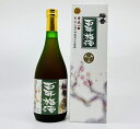 【送料無料】明利 梅香 百年梅酒 720ml 14° 国産青梅「白加賀」100% 梅酒 うめ ウメ 疲労回復 夏バテ予防 美容 デトックス 抗菌化作用