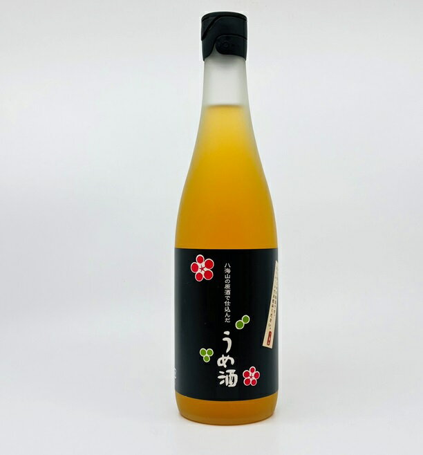 【送料無料】八海山原酒で仕込んだ梅酒　720ml　13°　甘くない　食事に合う　ストレートがおすすめ　梅酒　うめ　ウメ　疲労回復　夏バテ予防　美容　デトックス 抗菌化作用