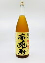 【送料無料】赤兎馬 柚子梅酒 14゜ 1.8L 梅酒 うめ ウメ 疲労回復 夏バテ予防 美容 デトックス 抗菌化作用