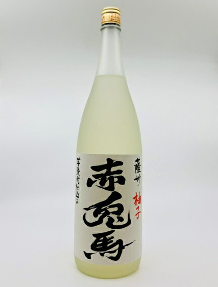 濱田酒造 赤兎馬 梅酒 【送料無料】赤兎馬　柚子　14゜　1.8L　やわらか　爽快感