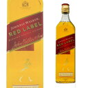 【送料無料】ジョニーウォーカー 赤ラベル レッドラベル 700ml ジョニウォーカー ウイスキー お酒 晩酌 宅飲み プレゼント 贈り物 お中元 お歳暮 父の日...