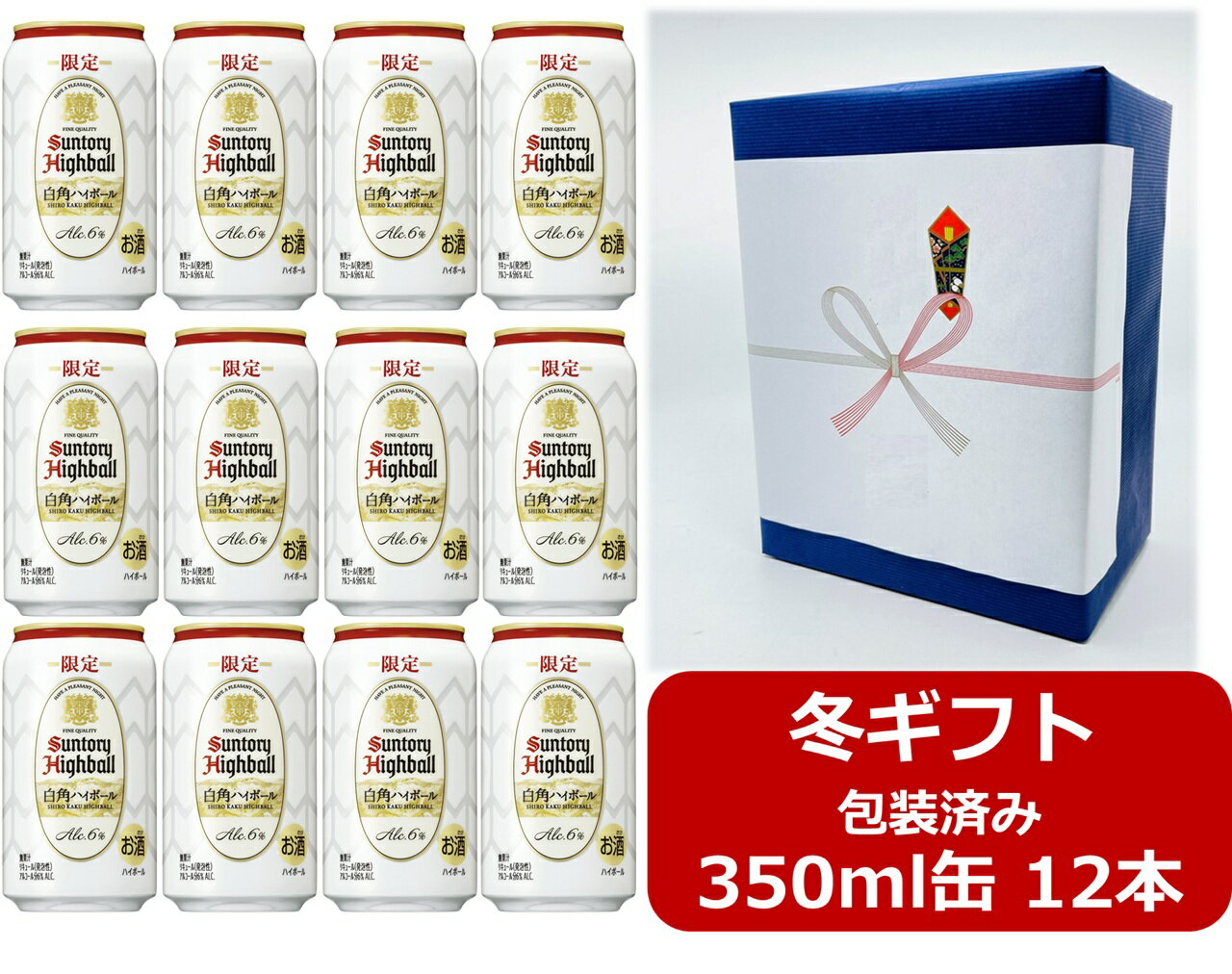 【御歳暮・冬ギフト】