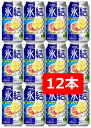 【母の日に】【送料無料】【12本】キリン 氷結 グレープフルーツ 350ml 缶 【酎ハイ/缶チューハイ】　KIRIN　アルコール5％　果汁4.2％　晩酌　飲み会　家飲み　ホームパーティー　ギフト　プレゼント　お祝い