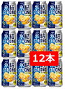 【送料無料】【350缶 12本】【ストロング】キリン 氷結ストロング シチリア産レモン 350ml 缶 【酎ハイ/缶チューハイ】 KIRIN アルコール9% ...