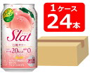 【送料無料】【24本】アサヒ　Slat白桃サワー　350ml