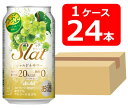 【送料無料】【24本】アサヒ Slatシャルドネサワー 350ml 缶 1ケース(24本) すらっと 【酎ハイ/缶チューハイ】 ASAH アルコール3% 果汁1...