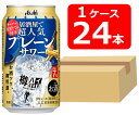 【送料無料】【24本】アサヒ　樽ハイプレーンサワー　350ml 缶　1ケース（24本） 【酎ハイ/缶チューハイ】　ASAHI　アルコール7％　無果汁　人工甘味料無添加　晩酌　飲み会　家飲み　ホームパーティー　ギフト　プレゼント　お祝い