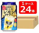 【送料無料】【24本】アサヒ　樽ハイレモンサワー　350ml 缶　1ケース（24本） 【酎ハイ/缶チューハイ】　ASAHI　アルコール7％　果汁1％　人工甘味料無添加　晩酌　飲み会　家飲み　ホームパーティー　ギフト　プレゼント　お祝い