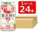 【送料無料】【24本】アサヒ　贅沢搾り桃　350ml 缶　1ケース（24本） 【酎ハイ/缶チューハイ】　ASAHI　アルコール4％　果汁31％　人工甘味料無添加　晩酌　飲み会　家飲み　ホームパーティー　ギフト　プレゼント　お祝い