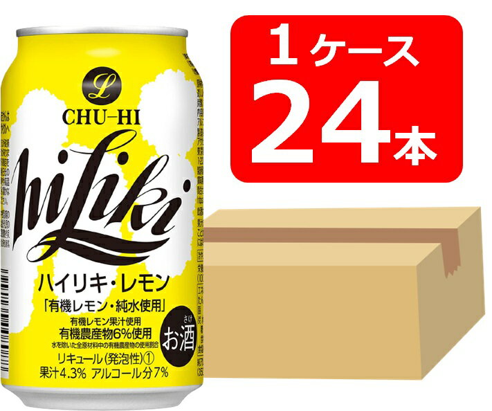 ハイリキ　レモン缶 hi Liki 350ml 缶　1ケース（24本）　有機レモン果汁使用　純水使用　有機農産物6％使用　果汁4.3％　アルコール7％