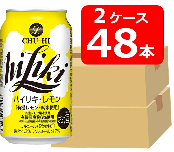 ハイリキ hi Liki レモン缶　350ml 缶　2ケース（48本）有機レモン果汁使用　純水使用　有機農産物6％使用　果汁4.3％　アルコール7％