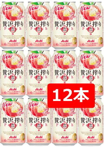 【母の日に】【送料無料】【12本】アサヒ　贅沢搾り桃　350ml 缶　 【酎ハイ/缶チューハイ】　ASAHI　アルコール4％　果汁31％　人工甘味料無添加　晩酌　飲み会　家飲み　ホームパーティー　ギフト　プレゼント　お祝い