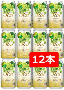 【母の日に】【送料無料】【12本】アサヒ　Slatシャルドネサワー　350ml 缶　すらっと 【酎ハイ/缶チューハイ】　ASAH　アルコール3％　果汁1％　糖質0　カロリー最小級20kcal　晩酌　飲み会　家飲み　ホームパーティー　ギフト　プレゼント　お祝い