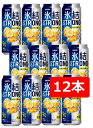 【母の日に】【送料無料】【12本】【ストロング】キリン 氷結ストロング シチリア産レモン 500ml 缶　【酎ハイ/缶チューハイ】　KIRIN　アルコール9％　果汁2.6％　糖類0　プリン体0　晩酌　飲み会　家飲み　ホームパーティー　ギフト　プレゼント　お祝い